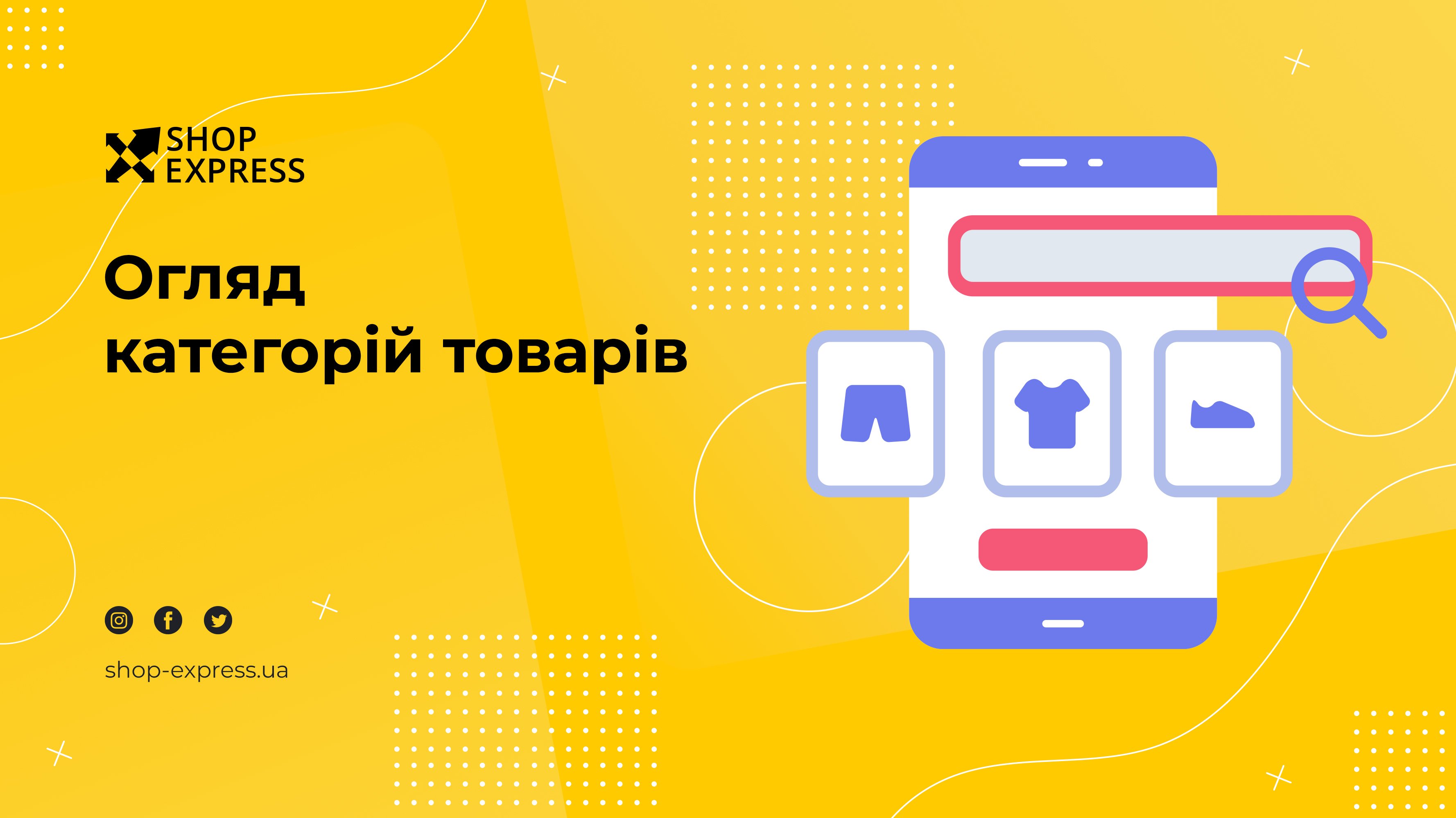 Обзор категорий товаров